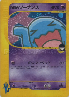 Qulbutoké de Rocket 093/141 — Pokémon VS — Carte Pokémon Japonaise