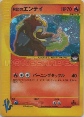 Entei de Rocket 095/141 — Pokémon VS — Carte Pokémon Japonaise
