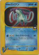 Suicune de Rocket 096/141 — Pokémon VS — Carte Pokémon Japonaise