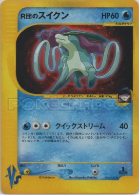 Suicune de Rocket 096/141 — Pokémon VS — Carte Pokémon Japonaise