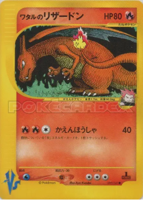 Dracaufeu de Peter 097/141 — Pokémon VS — Carte Pokémon Japonaise