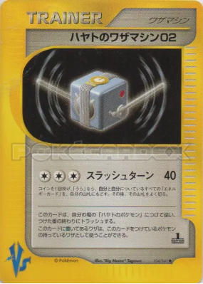 CT02 d'Albert 104/141 — Pokémon VS — Carte Pokémon Japonaise
