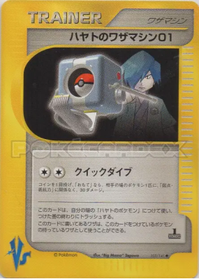 CT01 d'Albert 103/141 — Pokémon VS — Carte Pokémon Japonaise