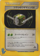 CT02 d'Hector 106/141 — Pokémon VS — Carte Pokémon Japonaise