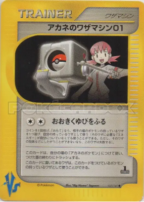 CT01 de Blanche 107/141 — Pokémon VS — Carte Pokémon Japonaise