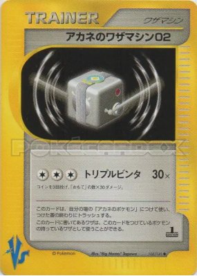 CT02 de Blanche 108/141 — Pokémon VS — Carte Pokémon Japonaise
