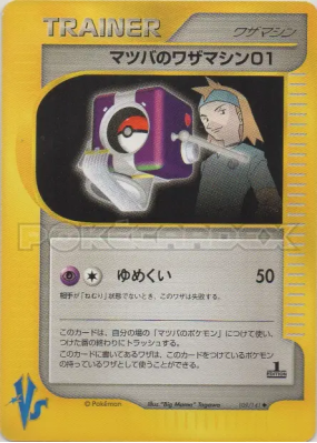 CT01 de Mortimer 109/141 — Pokémon VS — Carte Pokémon Japonaise