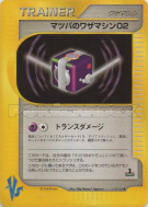 CT02 de Mortimer 110/141 — Pokémon VS — Carte Pokémon Japonaise