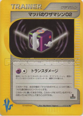CT02 de Mortimer 110/141 — Pokémon VS — Carte Pokémon Japonaise