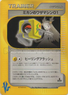 CT01 de Jasmine 111/141 — Pokémon VS — Carte Pokémon Japonaise