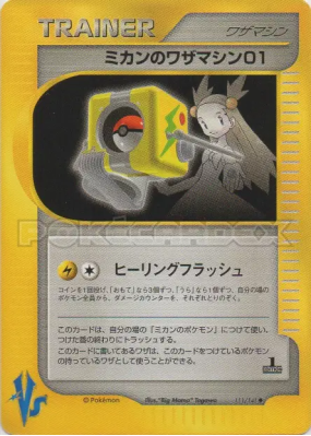 CT01 de Jasmine 111/141 — Pokémon VS — Carte Pokémon Japonaise