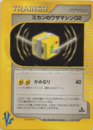 CT02 de Jasmine 112/141 — Pokémon VS — Carte Pokémon Japonaise
