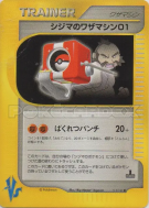 CT01 de Chuck 113/141 — Pokémon VS — Carte Pokémon Japonaise