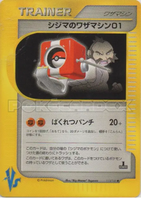 CT01 de Chuck 113/141 — Pokémon VS — Carte Pokémon Japonaise