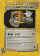 CT01 de Frédo 115/141 — Pokémon VS — Carte Pokémon Japonaise