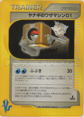 CT01 de Frédo 115/141 — Pokémon VS — Carte Pokémon Japonaise