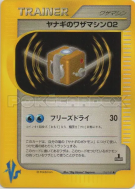 CT02 de Frédo 116/141 — Pokémon VS — Carte Pokémon Japonaise