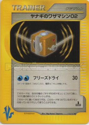 CT02 de Frédo 116/141 — Pokémon VS — Carte Pokémon Japonaise