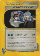 CT01 de Sandra 117/141 — Pokémon VS — Carte Pokémon Japonaise