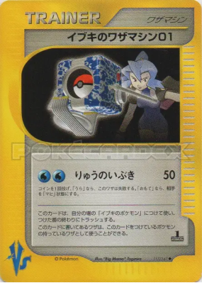 CT01 de Sandra 117/141 — Pokémon VS — Carte Pokémon Japonaise