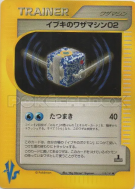 CT02 de Sandra 118/141 — Pokémon VS — Carte Pokémon Japonaise