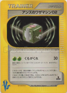 CT02 de Jeannine 120/141 — Pokémon VS — Carte Pokémon Japonaise