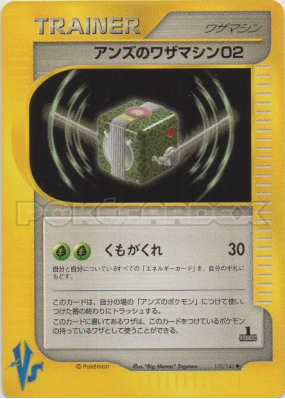 CT02 de Jeannine 120/141 — Pokémon VS — Carte Pokémon Japonaise