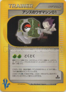 CT01 de Jeannine 119/141 — Pokémon VS — Carte Pokémon Japonaise