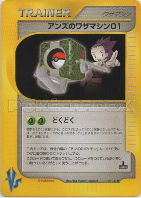 CT01 de Jeannine 119/141 — Pokémon VS — Carte Pokémon Japonaise