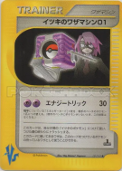 CT01 de Clément 121/141 — Pokémon VS — Carte Pokémon Japonaise
