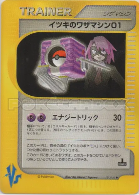 CT01 de Clément 121/141 — Pokémon VS — Carte Pokémon Japonaise