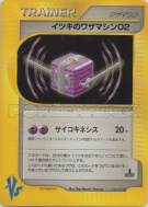 CT02 de Clément 122/141 — Pokémon VS — Carte Pokémon Japonaise