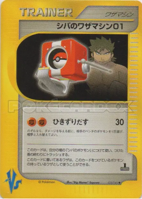 CT01 d'Aldo 123/141 — Pokémon VS — Carte Pokémon Japonaise