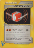 CT02 d'Aldo 124/141 — Pokémon VS — Carte Pokémon Japonaise
