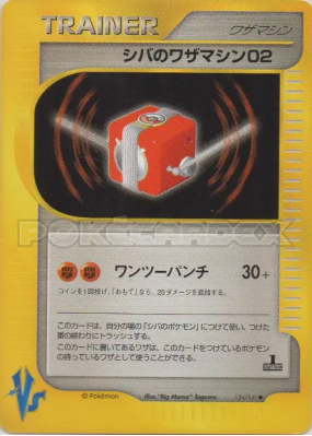 CT02 d'Aldo 124/141 — Pokémon VS — Carte Pokémon Japonaise
