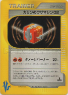 CT02 de Marion 126/141 — Pokémon VS — Carte Pokémon Japonaise