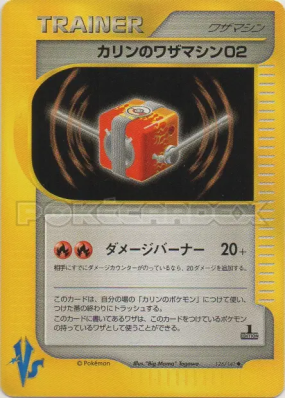 CT02 de Marion 126/141 — Pokémon VS — Carte Pokémon Japonaise