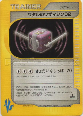 CT02 de Peter 129/141 — Pokémon VS — Carte Pokémon Japonaise