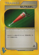 Total Soin 132/141 — Pokémon VS — Carte Pokémon Japonaise