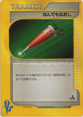 Total Soin 132/141 — Pokémon VS — Carte Pokémon Japonaise