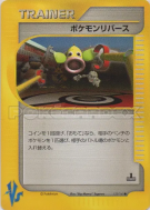 Inversion de Pokémon 133/141 — Pokémon VS — Carte Pokémon Japonaise