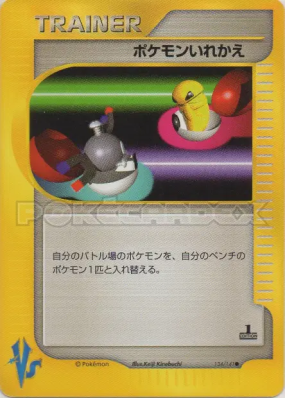 Échange 134/141 — Pokémon VS — Carte Pokémon Japonaise