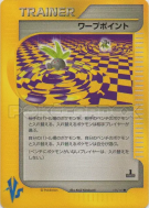 Point d'échange 135/141 — Pokémon VS — Carte Pokémon Japonaise