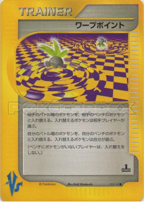 Point d'échange 135/141 — Pokémon VS — Carte Pokémon Japonaise