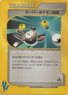 Super Rappel 136/141 — Pokémon VS — Carte Pokémon Japonaise