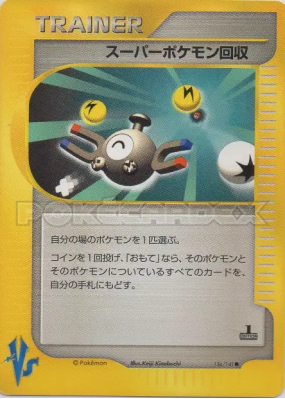 Super Rappel 136/141 — Pokémon VS — Carte Pokémon Japonaise