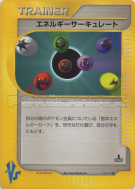 Flux d'Énergie 137/141 — Pokémon VS — Carte Pokémon Japonaise