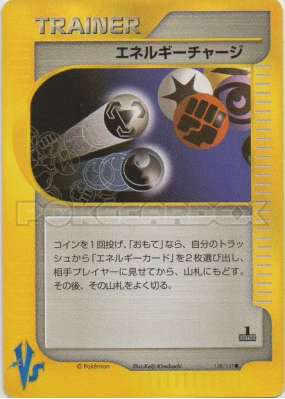 Charge d'Énergie 138/141 — Pokémon VS — Carte Pokémon Japonaise
