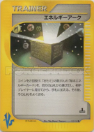 Arche d'Énergie 139/141 — Pokémon VS — Carte Pokémon Japonaise