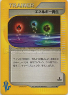 Restauration d'Énergie 140/141 — Pokémon VS — Carte Pokémon Japonaise